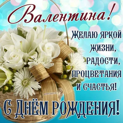 Картинки \"С Днем Рождения!\" бесплатно (12249 шт.)