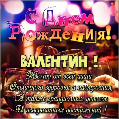 Картинки \"С Днем Рождения!\" бесплатно (12249 шт.)