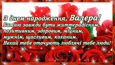 купить торт с днем рождения валерий c бесплатной доставкой в  Санкт-Петербурге, Питере, СПБ