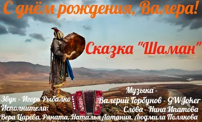 Картинка для красивого поздравления с Днём Рождения Валерию - С любовью,  Mine-Chips.ru