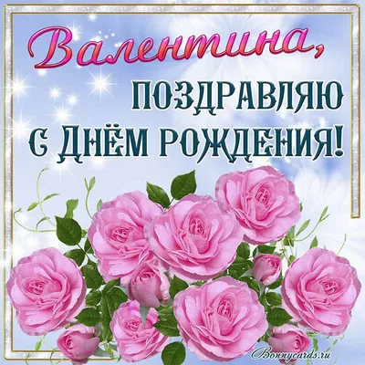 tanya_zhalnin_atomy - Валюша ,с Днем Рождения тебя !!!💋🎁🤗💐🎉 | Facebook