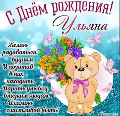 Красивая картинка с днем рождения Варвара девочке - поздравляйте бесплатно  на otkritochka.net