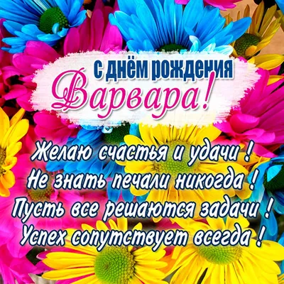 сднемрождения #сднёмрожденияваренька❤️😍🥰 #варя | TikTok