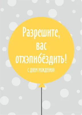 Трогательная, поздравительная картинка мужчине с днём рождения - С любовью,  Mine-Chips.ru