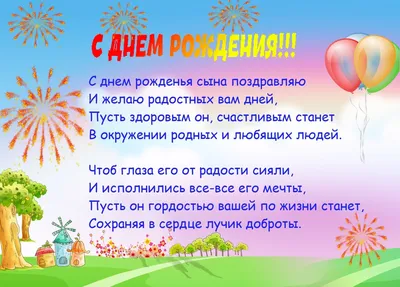 1 годик, Поздравление с Днём Рождением Сына, Родителям - Красивая  Прикольная Открытка Маме и Папе - YouTube