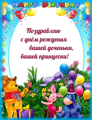 Поздравления с рождением дочери: своими словами, стихи, смс, картинки на  украинском языке — Украина