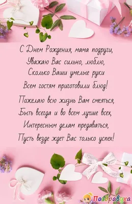 Поздравления с днем рождения сына от мамы: стихи, проза, открытки - МЕТА