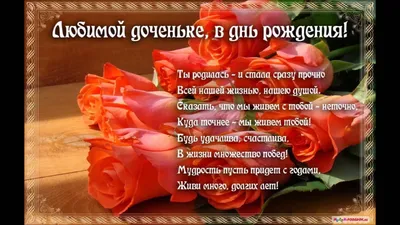 Поздравления вашу внучку с днем рождения (65 фото) » Красивые картинки,  поздравления и пожелания - Lubok.club