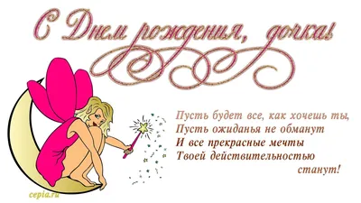 Поздравление родителям с днем рождения дочери 7 лет открытки поздравления -  Pozdravih.ru - все о праздниках и празднованиях