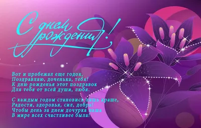 Поздравление родителям с днем рождения дочки в прозе ~ Поздравинский -  агрегатор поздравлений для всех праздников