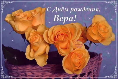 Сердце шар именное, радужное (градиент разноцветный), фольгированное с  надписью \"С днем рождения, Вера!\" - купить в интернет-магазине OZON с  доставкой по России (930714453)
