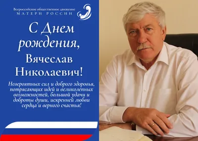 Картинки «С днем рождения Слава!» (12 фото) ⭐ Забавник | С днем рождения,  Рождение, Поздравительные открытки