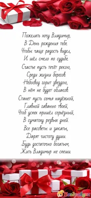 Открытки и прикольные картинки с днем рождения для Владимира и Володи
