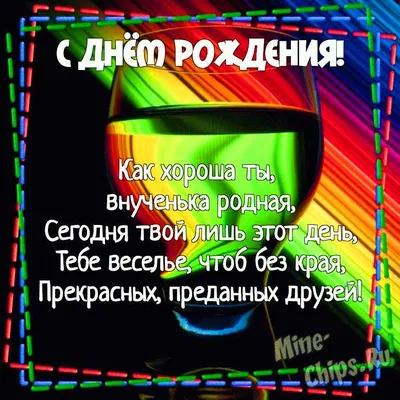 Внученька,замечательная моя с Днём рождения! | Ленар Махмутов | Дзен