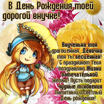 Картинки внуку \"С Днем Рождения!\" бесплатно (157 шт.)