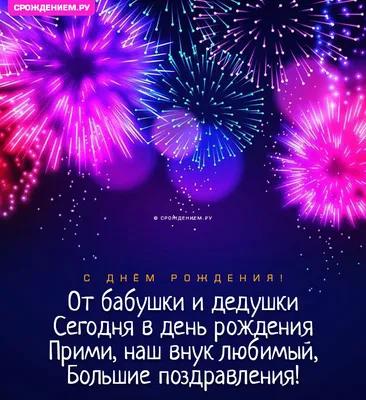 Красивая открытка Внуку с Днём Рождения с воздушными шариками • Аудио от  Путина, голосовые, музыкальные