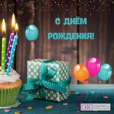 Открытки с днем рождения внуку - скачайте бесплатно на Davno.ru