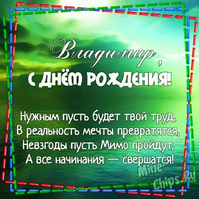 Поздравляем с Днем Рождения Каковкина Владимира Алексеевича – Начальника  физкультурно-массового отдела – МАУ СОК \"Яхрома\"