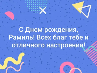 Открытка для мужчины - Всех Благ!