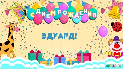 Детский день рождения. Захару 5 лет - YouTube