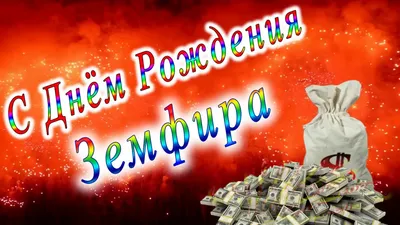 Букет Земфира с красными розами и конфетами - купить с доставкой по Москве  и области.