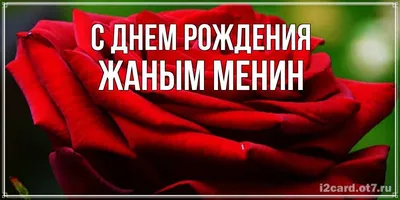 Мини-открытка для цветов и подарков на день рождения на татарском, 3 вида,  7*10 см купить по цене 75 ₽ в интернет-магазине KazanExpress