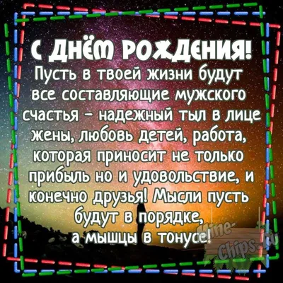 Поздравления с Днем рождения жене от мужа: трогательные до слез, красивые