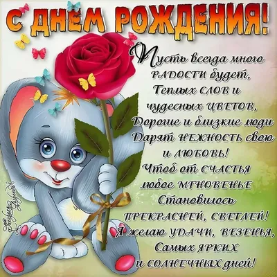 Праздничная, женская открытка с днём рождения для жены, фотофото друга - С  любовью, Mine-Chips.ru