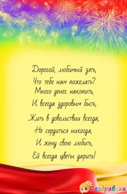 Медаль в подарочной открытке \"С днем рождения, Любимый зять\" (586114) -  Купить по цене от 108.90 руб. | Интернет магазин SIMA-LAND.RU