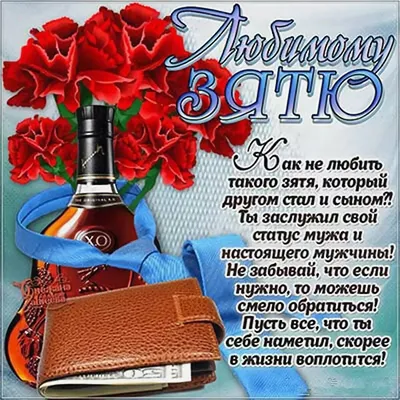 Картинка с днем рождения мужчине без алкоголя - GreetCard.ru