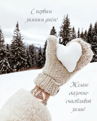 С Днём рождения, Ольга♥ Поздравление женщине♥ Зимний день рождения - YouTube