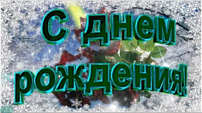 LadyBug\" Для вашего творческого пути!: Зимняя открытка от Алёны Куликовой