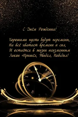 Задувай свечи и воплощай мечты: уникальные поздравления для молодого мужчины  к его Дню рождения | ПОЗДРАВЛЕНИЯ.ru | Дзен