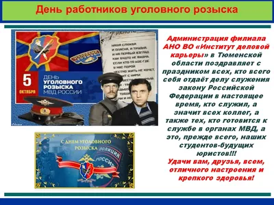 Открытка в День работников уголовного розыска Украины открытки,  поздравления на cards.tochka.net