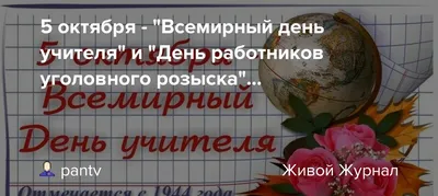 С Днём работников уголовного розыска России - кпсюпк.рф