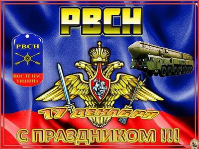 Рвсн открытки прикольные (51 фото) » рисунки для срисовки на Газ-квас.ком