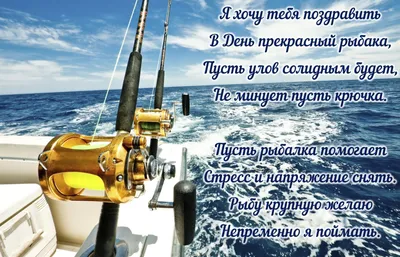 C днем рыбака! Видео открытка поздравление! — Видео | ВКонтакте