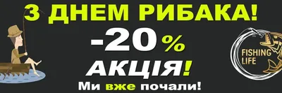 Поздравление с Днем рыбака в стихах, прозе и смс. Открытки для рыбака