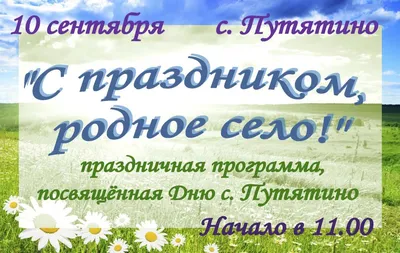 День села Шестаково отметят в Волоколамском округе / Новости /  Администрация Волоколамского городского округа