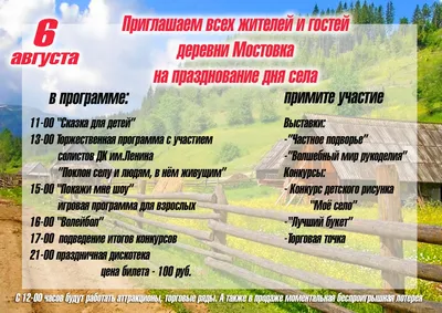 День села Раменки пройдет 24 сентября / Новости / Официальный сайт  городского округа Егорьевск