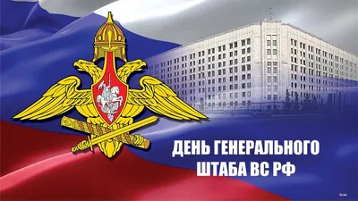 Поздравления с днем штаба мвд - 69 фото