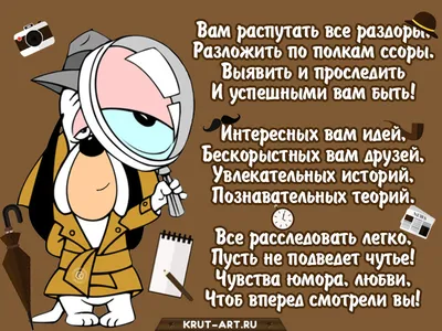 Картинка для поздравления с днем сотрудника органов следствия - С любовью,  Mine-Chips.ru