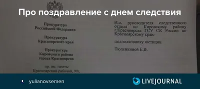 День следователя Украины