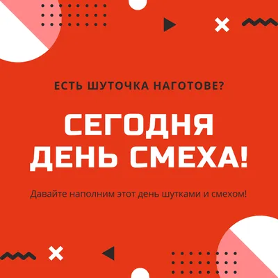 Забавные картинки и смешные открытки к 1 апреля | Canva