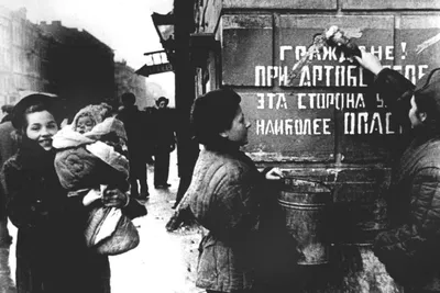 27 января. День снятия блокады Ленинграда.