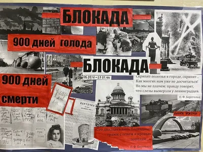 Акции к годовщине снятия блокады Ленинграда пройдут в Краснодаре :: Krd.ru