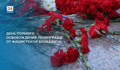 В Пермском крае почтут День снятия блокады Ленинграда | Новое время Кизел