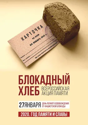 День в истории: 27 января - день снятия блокады Ленинграда - КПРФ