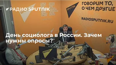 Стильная открытка с Днём Социолога, с коротким поздравлением • Аудио от  Путина, голосовые, музыкальные