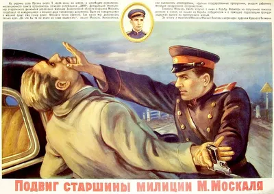 С Днём Советской Милиции (10 ноября)!!!